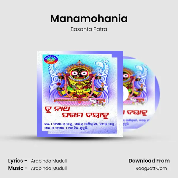 Manamohania MP3 Song by Basanta Patra Cover