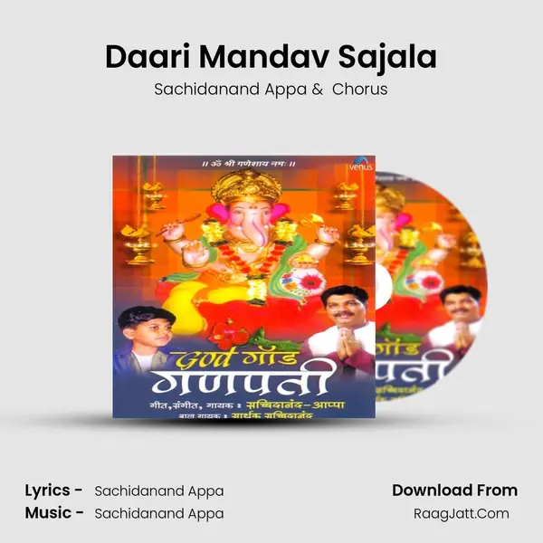 Daari Mandav Sajala MP3 Song by Sachidanand Appa Cover