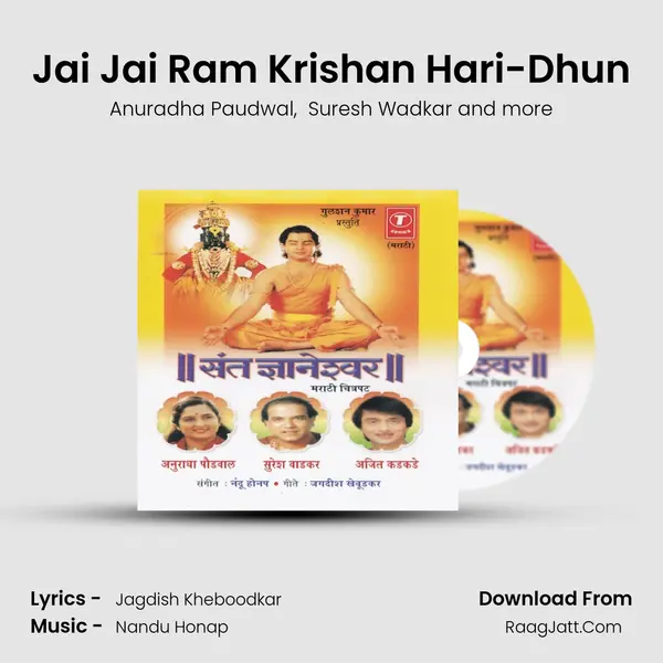 Jai Jai Ram Krishan Hari-Dhun MP3 Song by Anuradha Paudwal Cover