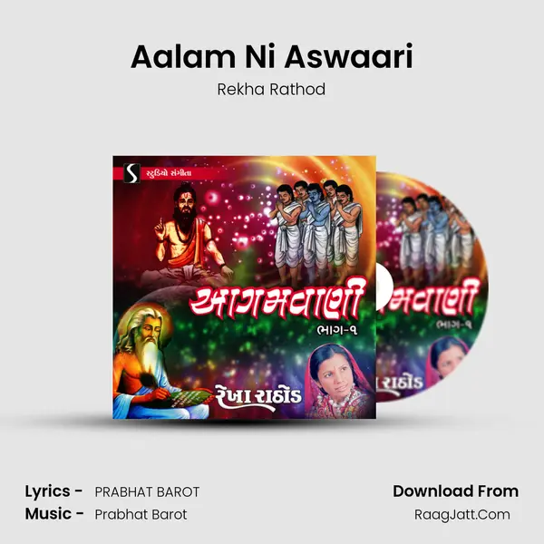 Aalam Ni Aswaari MP3 Song by Rekha Rathod Cover