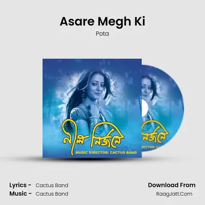 Asare Megh Ki MP3 Song by Pota Cover