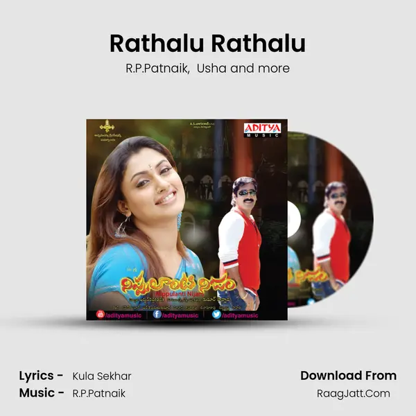Rathalu Rathalu MP3 Song by R.P.Patnaik Cover