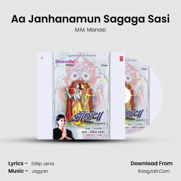 Aa Janhanamun Sagaga Sasi MP3 Song by M.M. Manasi Cover