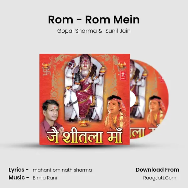 Bimla Rani
