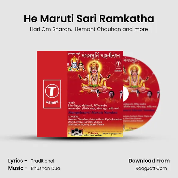 He Maruti Sari Ramkatha MP3 Song by Hari Om Sharan Cover