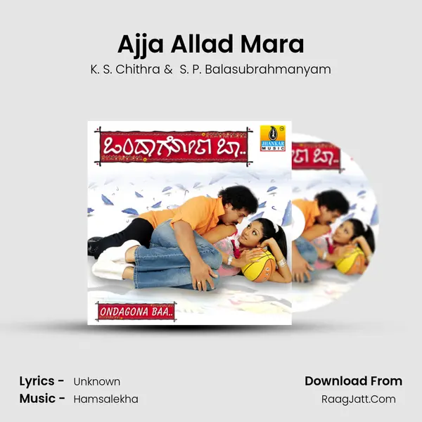Ajja Allad Mara MP3 Song by K. S. Chithra Cover