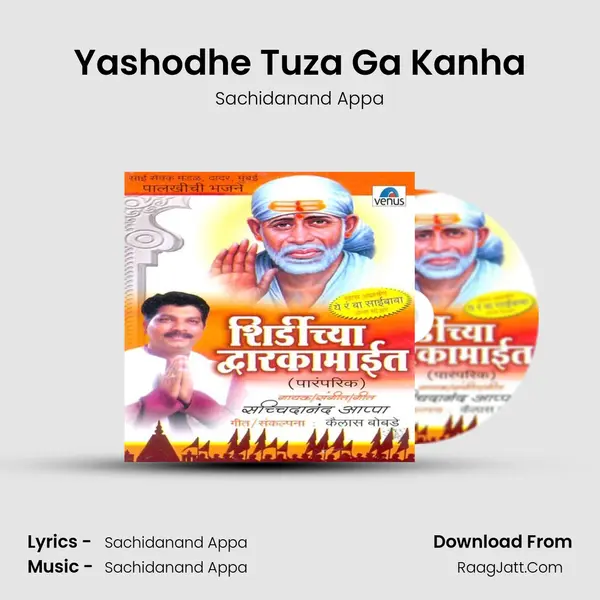 Yashodhe Tuza Ga Kanha MP3 Song by Sachidanand Appa Cover