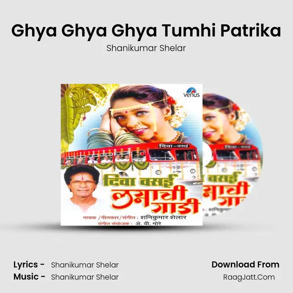 Ghya Ghya Ghya Tumhi Patrika MP3 Song by Shanikumar Shelar Cover