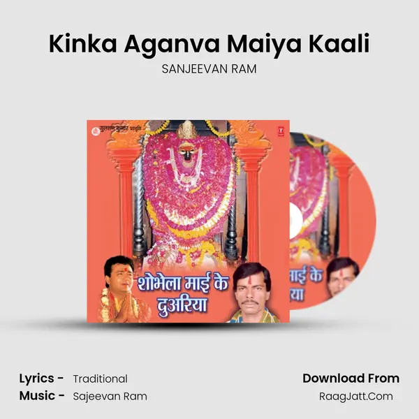 Kinka Aganva Maiya Kaali MP3 Song by SANJEEVAN RAM Cover