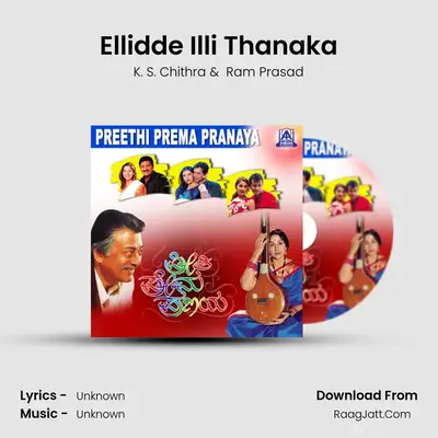Ellidde Illi Thanaka MP3 Song by K. S. Chithra Cover
