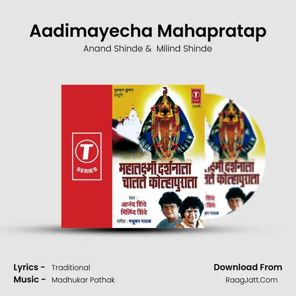 Aadimayecha Mahapratap MP3 Song by Anand Shinde Cover