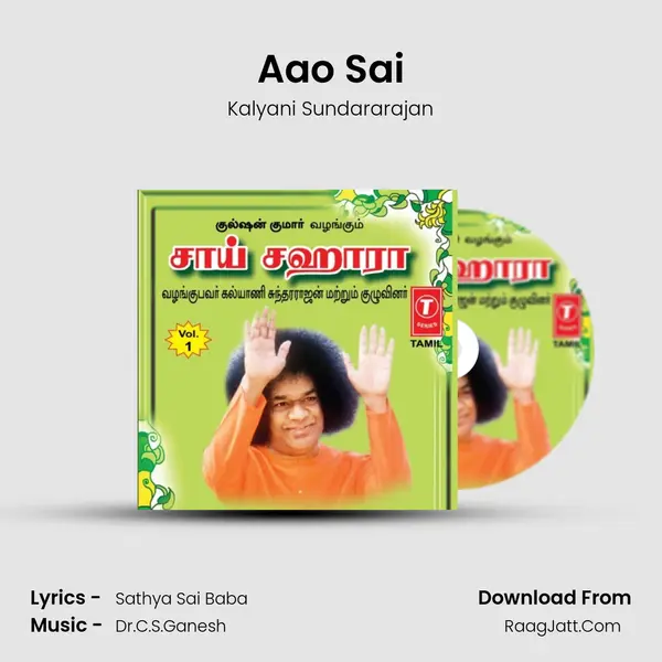 Aao Sai MP3 Song by Kalyani Sundararajan Cover