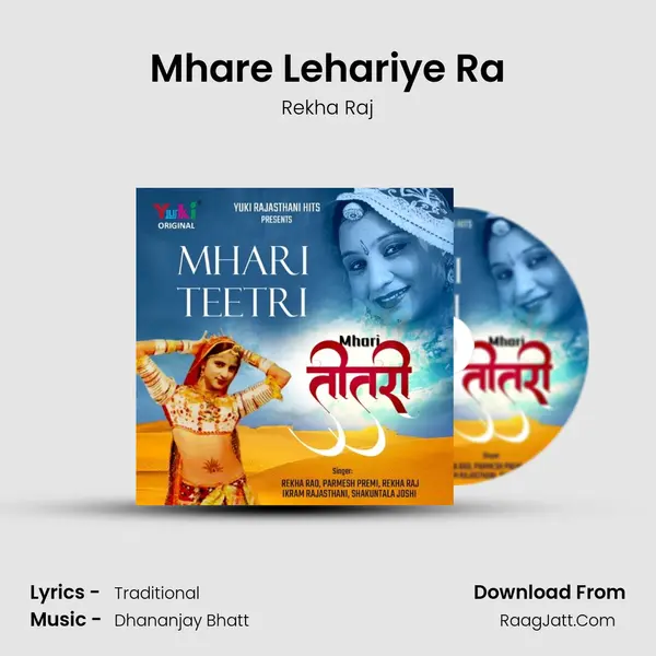 Mhare Lehariye Ra MP3 Song by Rekha Raj Cover