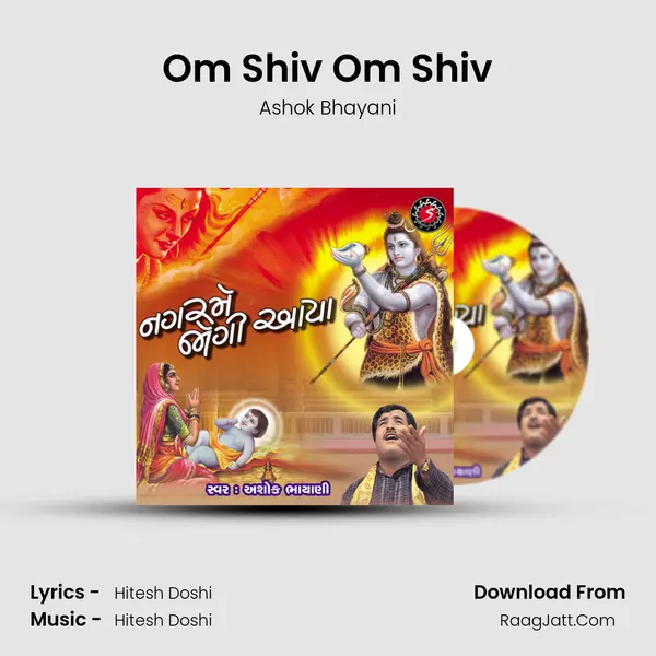 Om Shiv Om Shiv MP3 Song by Ashok Bhayani Cover