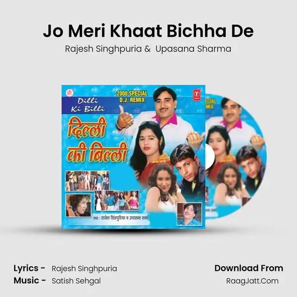 Jo Meri Khaat Bichha De MP3 Song by Rajesh Singhpuria Cover