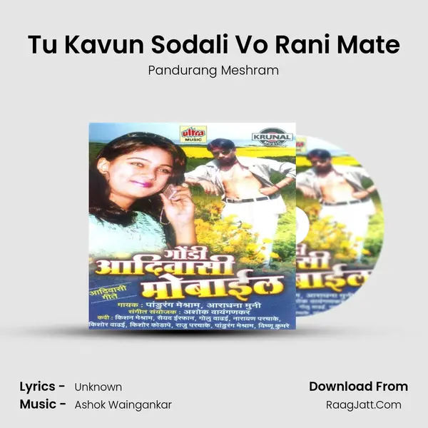 Tu Kavun Sodali Vo Rani Mate MP3 Song by Pandurang Meshram Cover