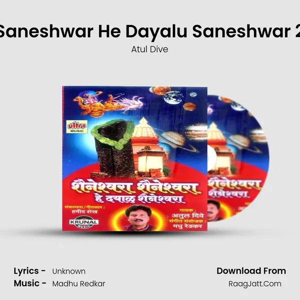 Saneshwar He Dayalu Saneshwar 2 mp3 song