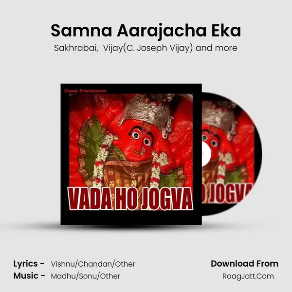 Samna Aarajacha Eka MP3 Song by Sakhrabai Cover