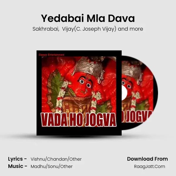 Yedabai Mla Dava MP3 Song by Sakhrabai Cover