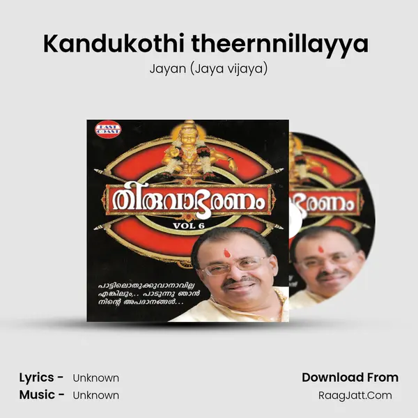 Kandukothi theernnillayya (M) MP3 Song by Jayan (Jaya vijaya) Cover