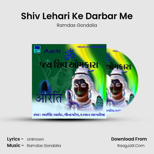 Shiv Lehari Ke Darbar Me MP3 Song by Ramdas Gondalia Cover