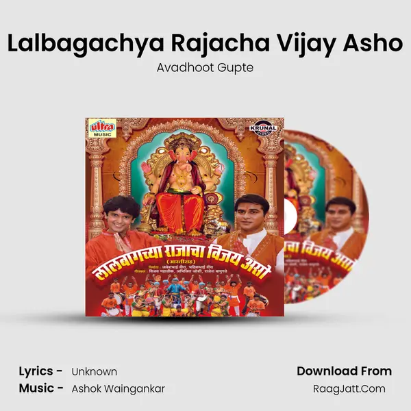 Lalbagachya Rajacha Vijay Asho MP3 Song by Avadhoot Gupte Cover