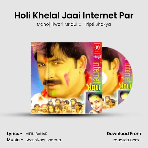 Holi Khelal Jaai Internet Par MP3 Song by Manoj Tiwari Mridul Cover