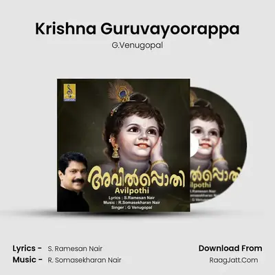 Krishna Guruvayoorappa MP3 Song by G.Venugopal Cover