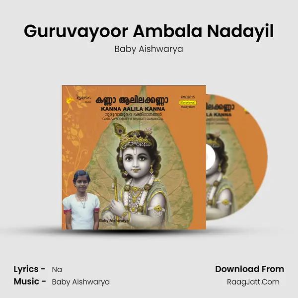 Guruvayoor Ambala Nadayil mp3 song