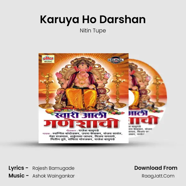 Karuya Ho Darshan MP3 Song by Nitin Tupe Cover