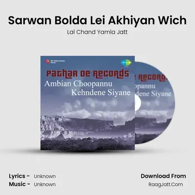 Pathar De Records - Ambian Choopannu Kehndene Siyane - Lal Chand Yamla Jatt