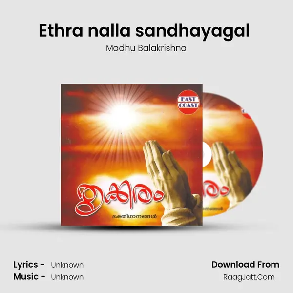 Ethra nalla sandhayagal (M) MP3 Song by Madhu Balakrishna Cover