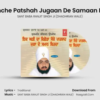 Ik Ghadi Da Vichhoda Sachche Patshah Jugaan De Samaan Beetda-Part 1 - SANT BABA RANJIT SINGH JI (DHADHRIAN WALE)