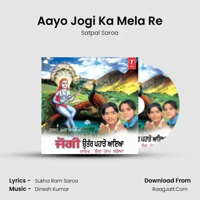 Aayo Jogi Ka Mela Re MP3 Song by Satpal Saroa Cover