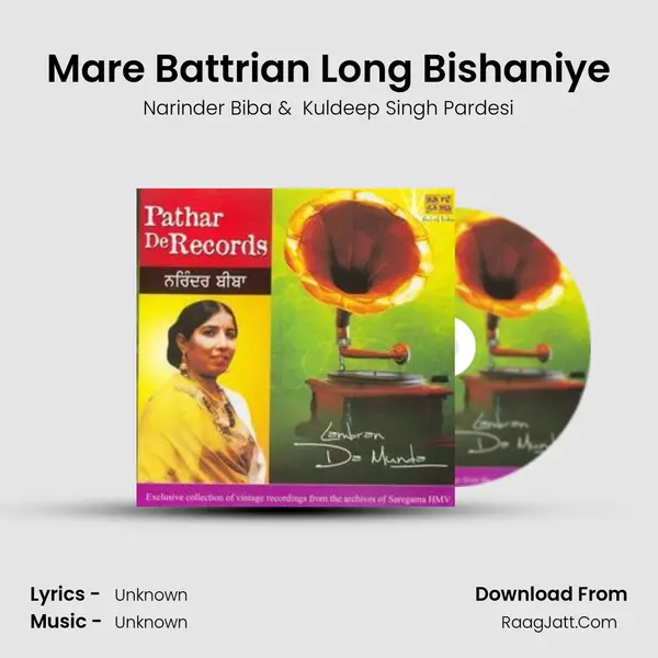 Mare Battrian Long Bishaniye MP3 Song by Narinder Biba Cover