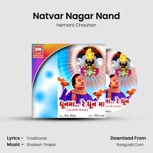 Natvar Nagar Nand MP3 Song by Hemant Chauhan Cover