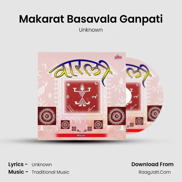 Makarat Basavala Ganpati MP3 Song by Unknown Cover