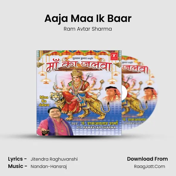 Aaja Maa Ik Baar MP3 Song by Ram Avtar Sharma Cover
