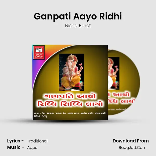 Ganpati Aayo Ridhi MP3 Song by Nisha Barot Cover