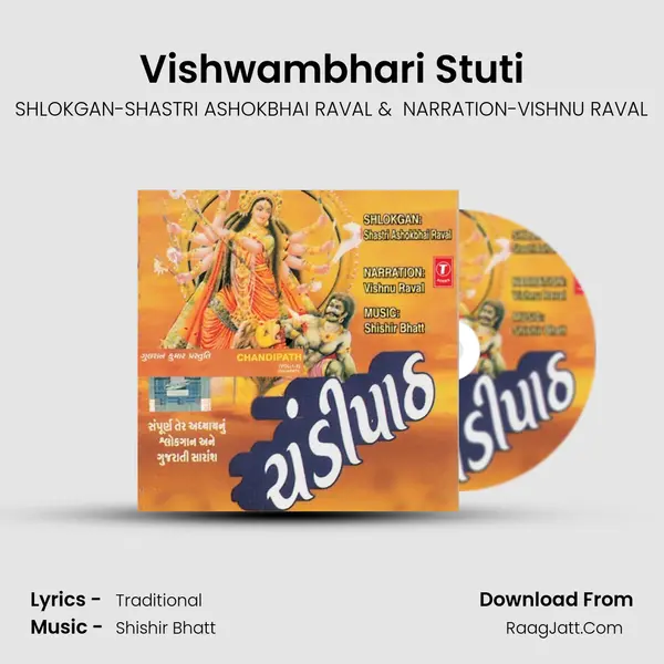 Vishwambhari Stuti MP3 Song by SHLOKGAN-SHASTRI ASHOKBHAI RAVAL Cover