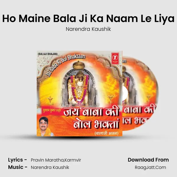 Ho Maine Bala Ji Ka Naam Le Liya MP3 Song by Narendra Kaushik Cover