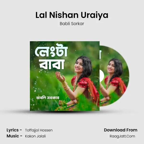 Lal Nishan Uraiya MP3 Song by Babli Sorkar Cover