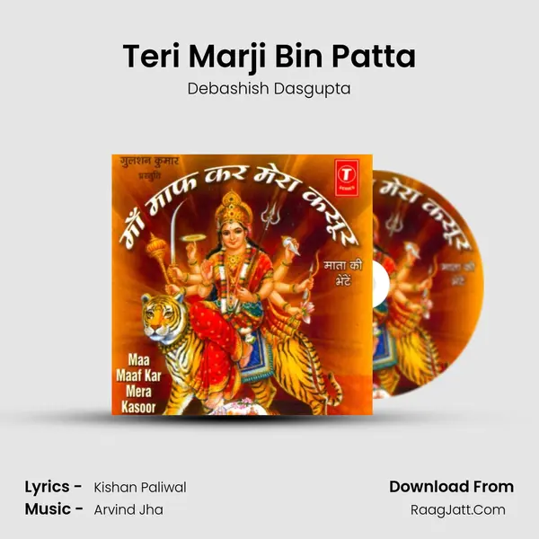Teri Marji Bin Patta MP3 Song by Debashish Dasgupta Cover
