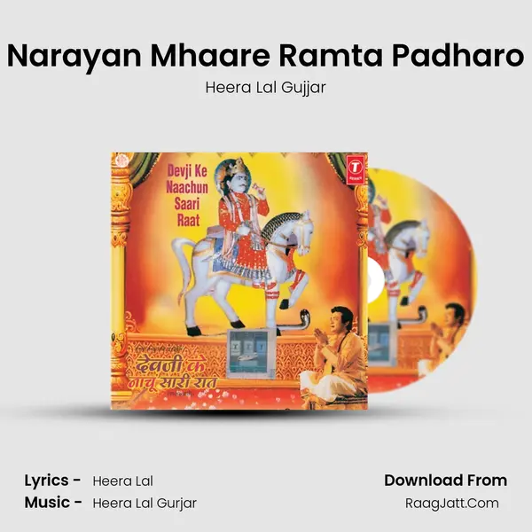Narayan Mhaare Ramta Padharo MP3 Song by Heera Lal Gujjar Cover