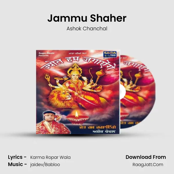 Jammu Shaher MP3 Song by Ashok Chanchal Cover