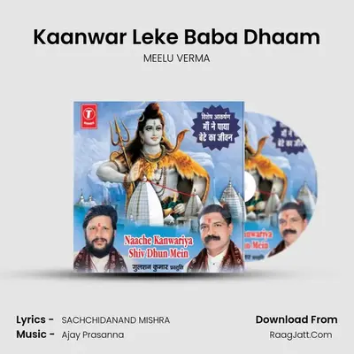 Kaanwar Leke Baba Dhaam MP3 Song by MEELU VERMA Cover