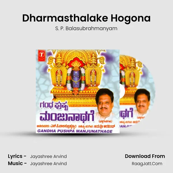 Dharmasthalake Hogona MP3 Song by S. P. Balasubrahmanyam Cover
