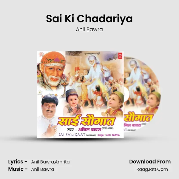 Sai Ki Chadariya MP3 Song by Anil Bawra Cover