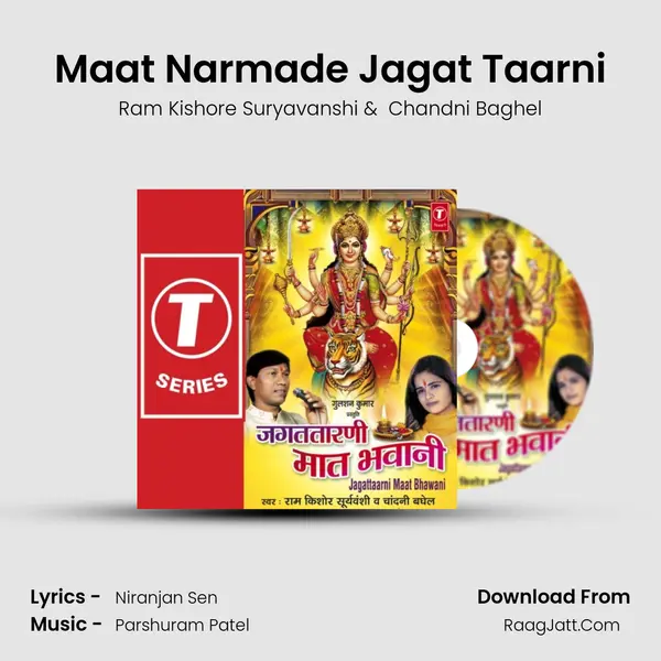 Maat Narmade Jagat Taarni mp3 song