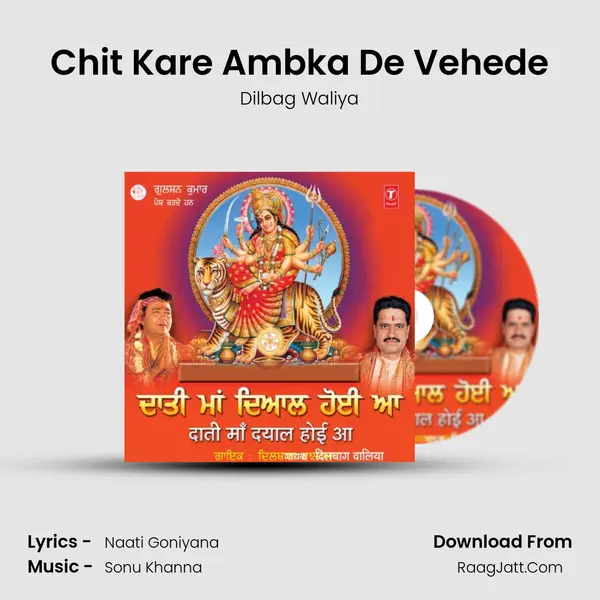 Chit Kare Ambka De Vehede MP3 Song by Dilbag Waliya Cover
